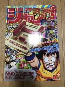 Nintendo Classic Mini Family Computer Weekly Shonen Jump 50th Anniversary Edition Unopen