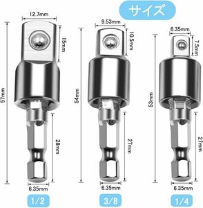  LIKENNY ソケットアダプターセット 360度六角ビット セット インパクトドライバー ビット 差込角 6.35mm