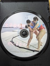 【女子会相撲１】DVD 女相撲　キャットファイト　肉体美　女闘美_画像8