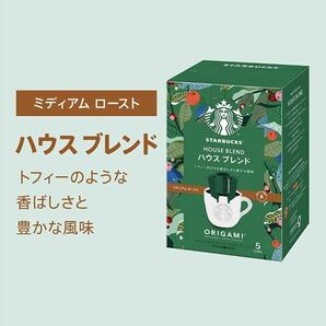 スターバックス/オリガミ/ハウスブレンド/ 5P×6箱セット/賞味期限24.10/ドリップコーヒー/スタバの画像2