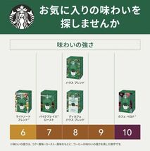 スターバックス/オリガミ/ハウスブレンド/ 5P×6箱セット/賞味期限24.10/ドリップコーヒー/スタバ_画像6