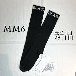 MM6 Maison Margielaマルジェラ ロゴ入りハイソックス 靴下 黒の画像1