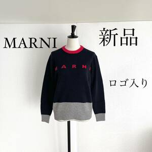 MARNI マルニ　カラー切り替え ロゴ入りニット　セーター　XSサイズ　レッド