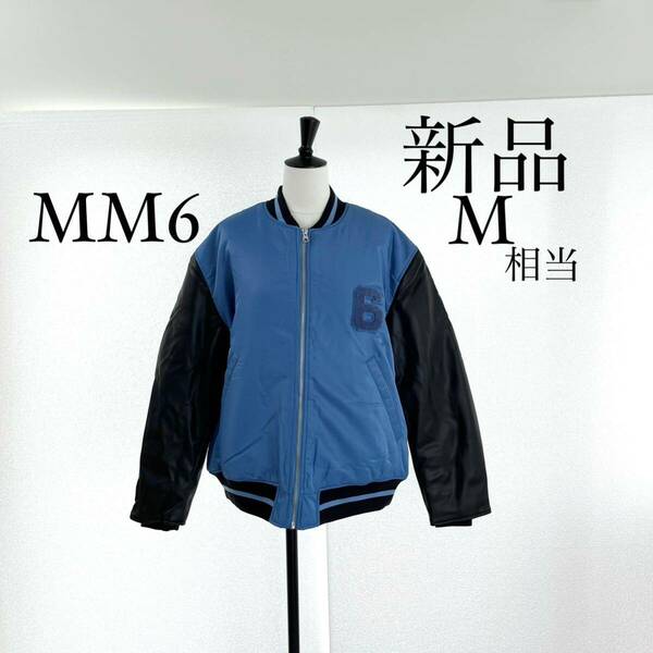 MM6 Maison Margielaマルジェラ　ロゴ入りボンバージャケット　M