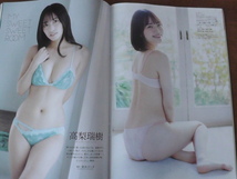 2022年3・4月号【月刊エンタメ】葉月あや/山田かな/谷かなえ/坂元誉梨/彼方美紅/吉田莉桜/高梨瑞樹/新谷姫加/志田音々/田中音江/3冊同梱可_画像3