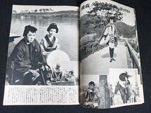 【東映の友】1962年(昭和37年)11月号 ギャング特集号 表紙:梅宮辰夫 曾根晴美/三国連太郎 高倉健 丹波哲郎 三田佳子 渡辺美佐子 大川橋蔵他_画像5