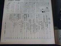 【東映の友】1962年(昭和37年)9月号 表紙:北大路欣也 三原有美子 /片岡千恵蔵 鶴田浩二 東千代之介 丘さとみ 高倉健 里見浩太朗 松方弘樹他_画像2