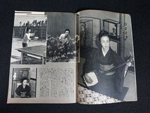 【東映の友】1962年(昭和37年)7月号 表紙:里見浩太朗 桜町弘子 / 三田佳子 中村錦之助 千原しのぶ 北大路欣也 松方弘樹 江原真二郎 他_画像5