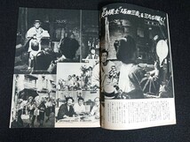 【東映の友】1962年(昭和37年)12月号 表紙:中村錦之助 / 三国連太郎 三田佳子 大友柳太朗 入江若葉 大川橋蔵 志村妙子 東千代之介 中山昭二_画像4