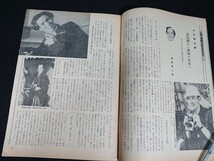 【東映の友】1962年(昭和37年)12月号 表紙:中村錦之助 / 三国連太郎 三田佳子 大友柳太朗 入江若葉 大川橋蔵 志村妙子 東千代之介 中山昭二_画像5