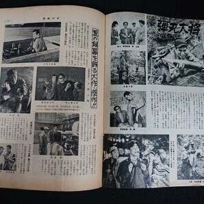 【東映の友】《創刊号》1960年(昭和35年)7月号 中村錦之助 片岡千恵蔵 市川右太衛門 大川橋蔵 丘さとみ 東千代之介 高田浩吉 高倉健 他の画像9