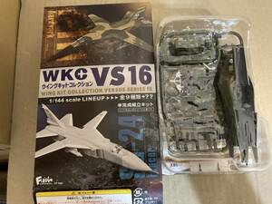 1/144　ウイングキットコレクションVS16　F-111A　1-A