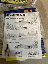 1/144　ウイングキットコレクション6　A-1H　1-S　シークレット_画像3