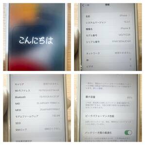 【4459】iPhone8 64GB ホワイト SIMロックなし 初期化済み docomo ジャンク 画面割れありの画像8