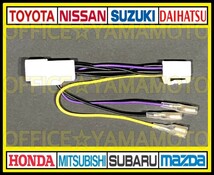 EKワゴンシリーズ☆デイズ ルークス等☆ダブルギボシ 電源取り出し オプション 電源 カプラ コネクタ ハーネス ワンタッチ カプラオン b_画像2