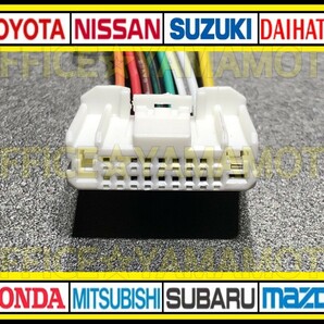 日産20P 電源取り出し ハーネス ナビ オーディオ変換 コネクタ アンテナ カプラ ステアリングリモコン エルグランド キャラバン キューブ bの画像4