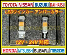 T20 LED バルブ アンバー 2個セット 爆光3600LM キャンセラー ウインカートラック 12V/24V 車検対応 d_画像1