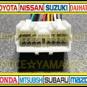 三菱(ミツビシ)14P→日産(ニッサン)20P変換ハーネス カプラ コネクタ ナビ オーディオ 車速パルス(センサー)eK スポーツ アクティブ gの画像5