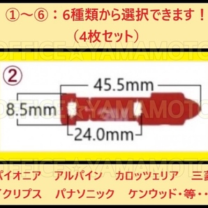 送料無料 L型 フィルムアンテナ 4枚 汎用 高感度 フルセグ地デジ 補修 両面テープ4枚 交換に ガラスクリーナー付き ケンウッド アルパインの画像6