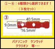 地デジ フルセグ GPSフィルム＋L型アンテナ3枚 張り替え 3M両面テープ選択(変更)OK カロッツェリア イクリプス g_画像6