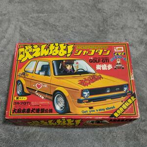 絶版[今井科学]1/24 吠えんなよ!シャコタン フォルクスワーゲン ゴルフGTI モーターライズ イエローボディ 未開封欠品なし 箱イタミ大