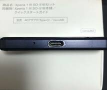 Xperia 1III SO-51B PR パープル docomo sony 〇判定_画像6