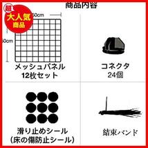 【◆！最安値！◇】 ★ブラック★ ペット うさぎ 犬 小動物 室内用 小型犬 50×50cm 12枚セット ケージ 透明 ペットサークル_画像6