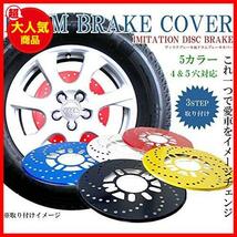 【最安値！！】 ★シルバー★ 【 2枚 セット 】 汎用 ダミー ブレーキローター カバー ディスクカバー 車 14インチ以上 4穴 5穴_画像2