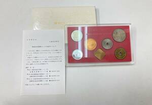 S【4D150】昭和６３年 1988年 貨幣セット 硬貨 お金 プレミア 造幣局 箱付き マニア コレクター コレクション 長期保管品 額面666円