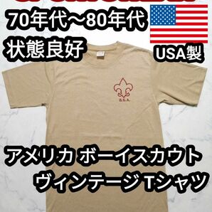 70s 80s USA製 スポーツウェア ボーイスカウト アメリカ ヴィンテージ Tシャツ