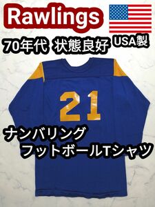 70s USA製 ローリングス ナンバリング ヴィンテージ フットボールTシャツ 長袖Tシャツ UCLA
