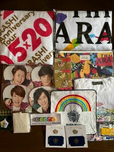 嵐グッズまとめ売り