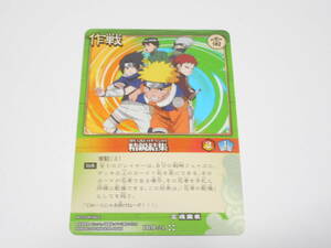 PR作-24　精鋭結集/ナルト カード NARUTO-ナルト- CARDGAME