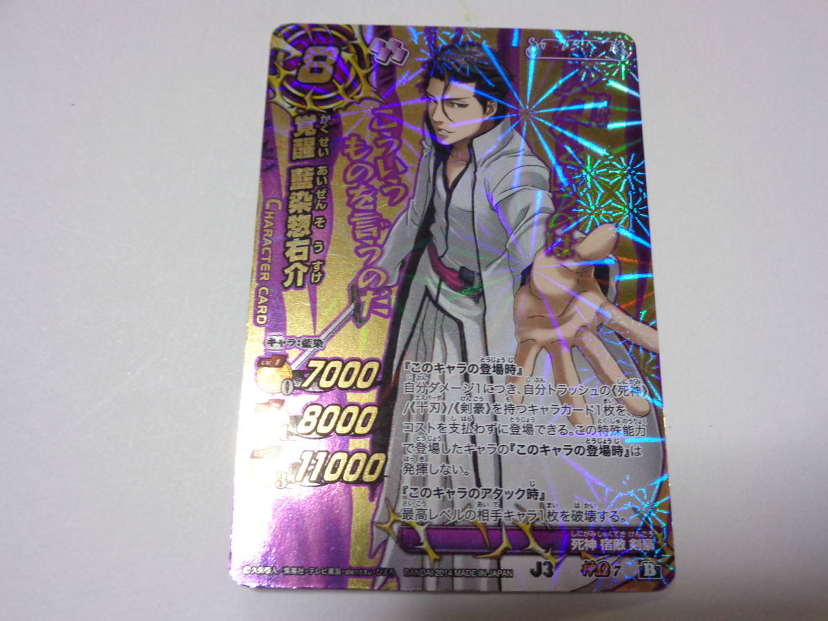 2025年最新】Yahoo!オークション -藍染 bleach(トレーディング 2025年最新】Yahoo!オークション -藍染 bleach(トレーディング