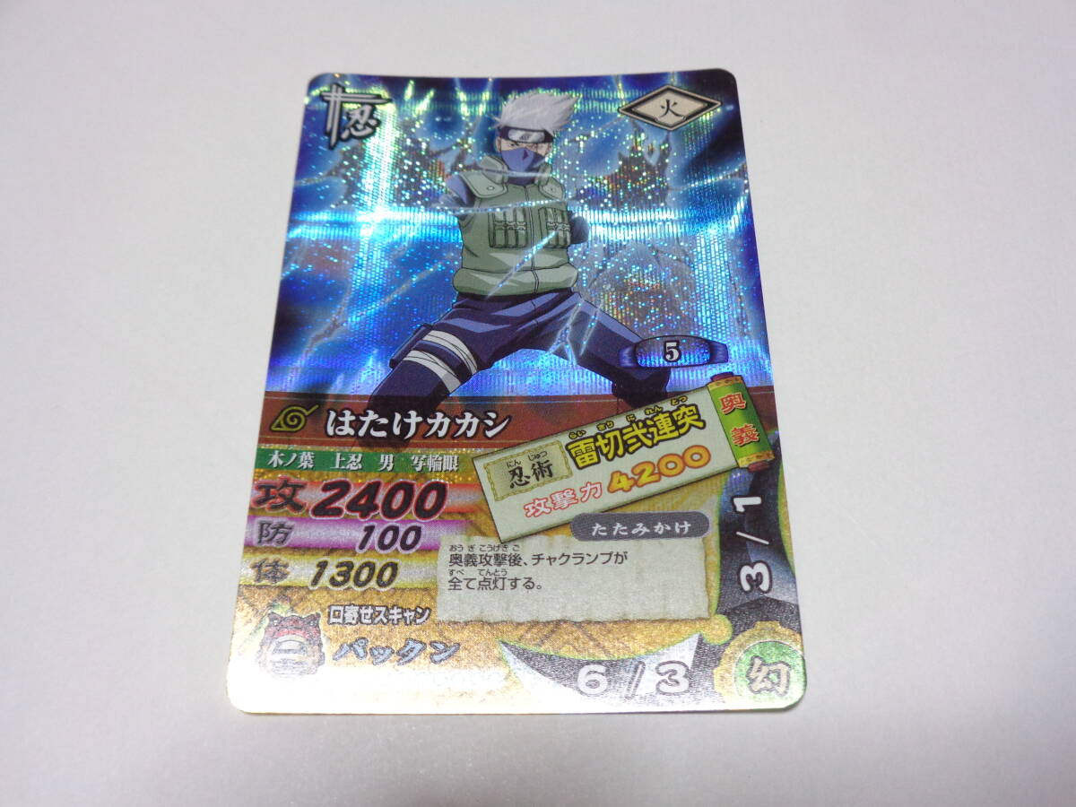 2025年最新】Yahoo!オークション -はたけカカシ カードの中古品 2025年最新】Yahoo!オークション -はたけカカシ カードの中古品