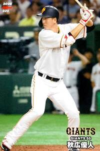 秋広優人 読売ジャイアンツ レギュラーカード No.020 プロ野球チップス 2024 第1弾 Calbee カルビー 巨人