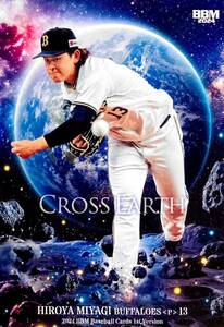 宮城大弥 オリックス・バファローズ CROSS EARTH レギュラーカード サブセット CE20 BBM 2024 ベースボールカード 1st バージョン