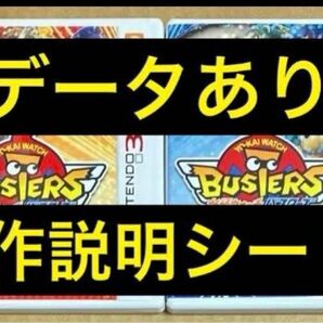 送料無料 2本セット 妖怪ウォッチバスターズ赤猫団＆白猫隊 ニンテンドー3DS 月兎組