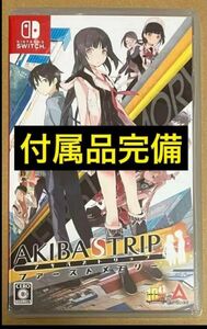 送料無料 AKIBA’S TRIP ファーストメモリー Nintendo Switch ニンテンドースイッチ