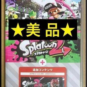 送料無料 スプラトゥーン2 オクト エキスパンション Nintendo Switch ニンテンドースイッチ