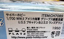 アメリカ海軍 グリーブス級駆逐艦 U.S.S ブキャナン & U.S.S ランズダウン (2隻セット)プラモデル(サイバーホビー1/700 No.7089_画像3