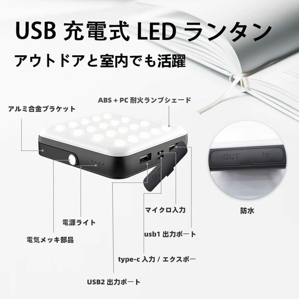 　高輝度 4段階調光 4段階調色 LEDランタン 10000mAh USB充電式