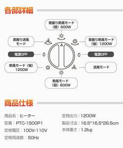 広い範囲を暖めるセラミックファンヒーター 自動首振り機能付き 3段階温度調整