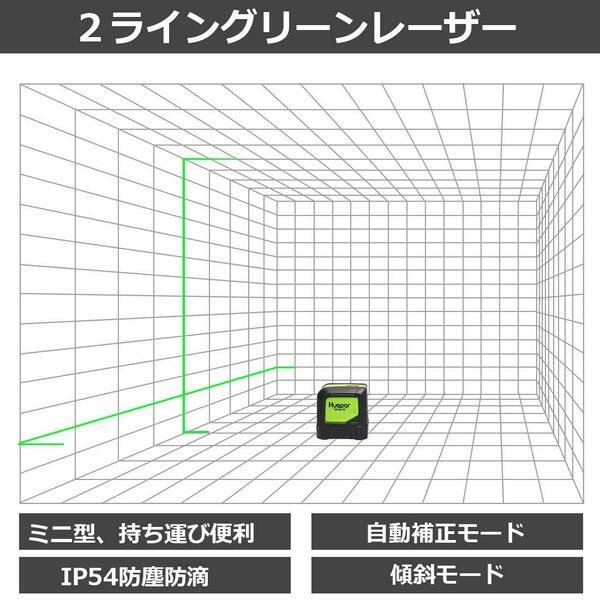 　自動補正 グリーンクロスライトレーザー 傾斜モード