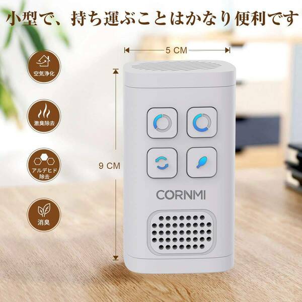 イオン発生器 オゾン脱臭機 簡単操作 コンパクト