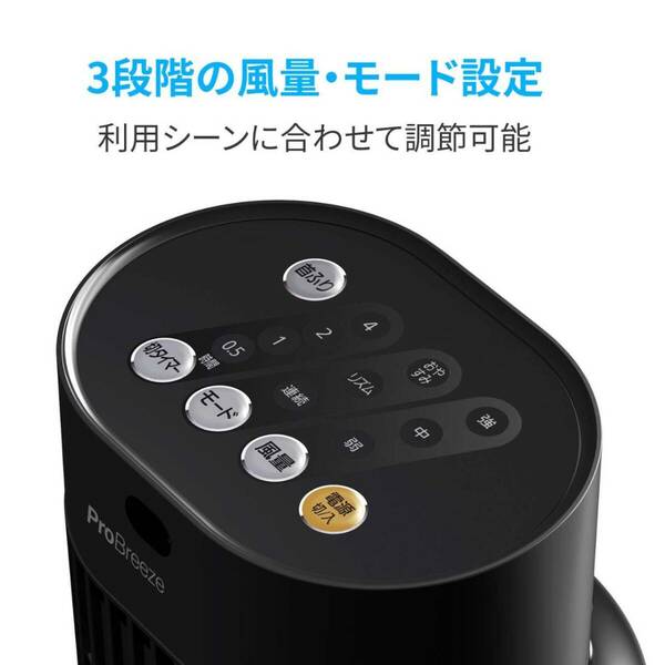 スリムタワーファン 扇風機 自動首振り 風量調節 静音設計