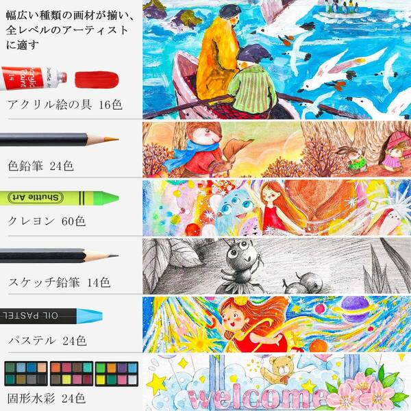 　186点 お絵かきセット 収納箱付き