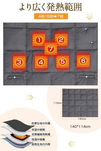 便利な5WAY機能を備えたUSB給電の即暖電気ブランケット