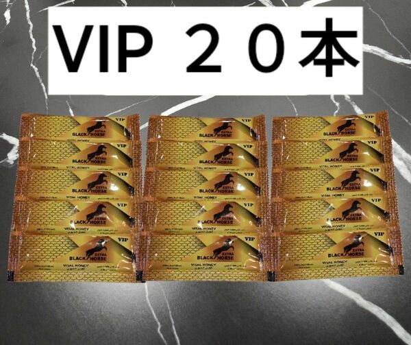 ◎２０本 ブラックホース エキストラVIP ロイヤルハニー◎