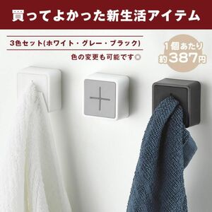 タオル掛け タオルホルダー 水回り収納 台所用品 新生活 セット タオルフック